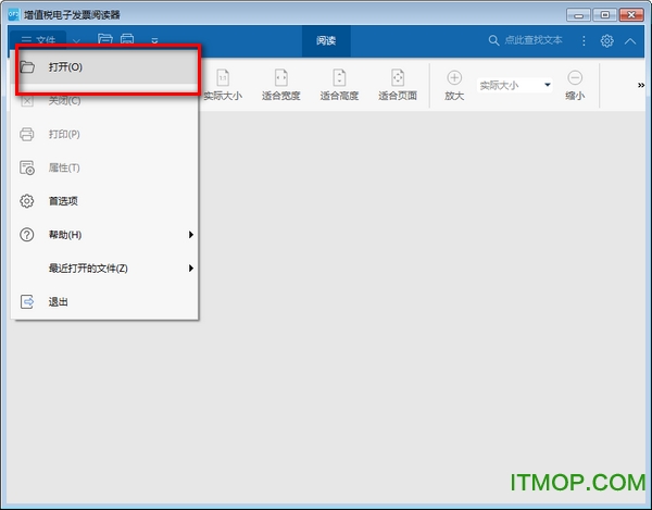 ofd增值税电子发票版式文件阅读器v3.0.20.0509 官方最新版