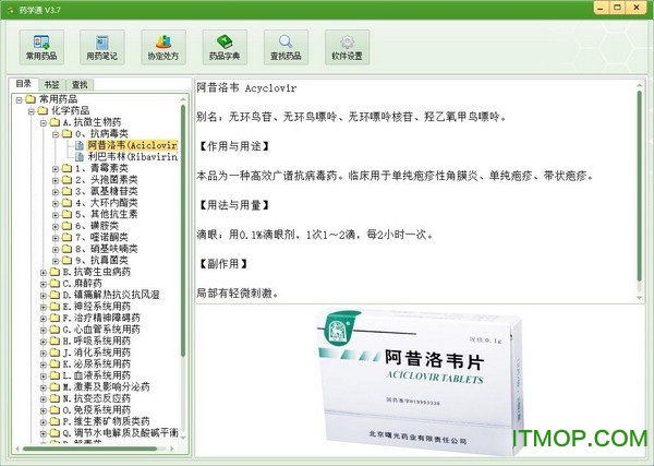 药学通