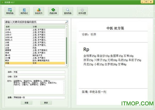 药学通
