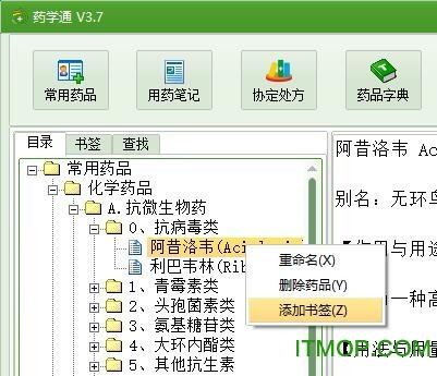 药学通