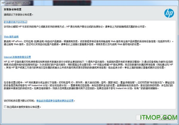 惠普hp m206dn打印机驱动