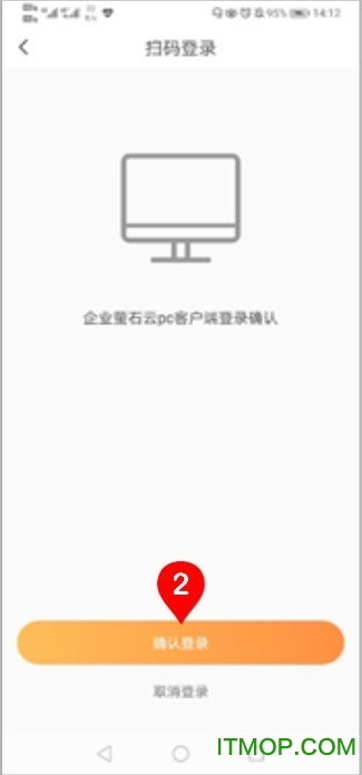 企业萤石云PC客户端
