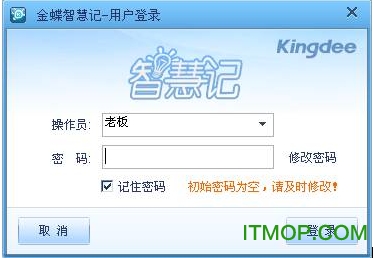 金蝶智慧记电脑版v6.22.2.0 官方版