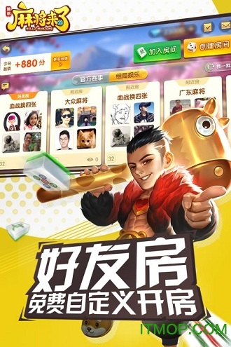 麻将来了血流换四张游戏
