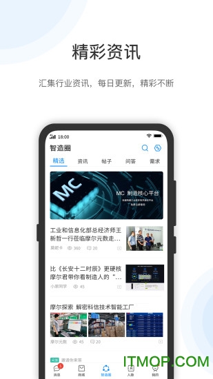 工壹号v1.6.5安卓版