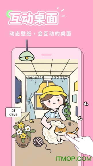 秀玩互动壁纸v1.9.9 安卓版