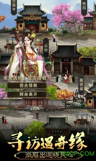 皇帝养成计划pc版