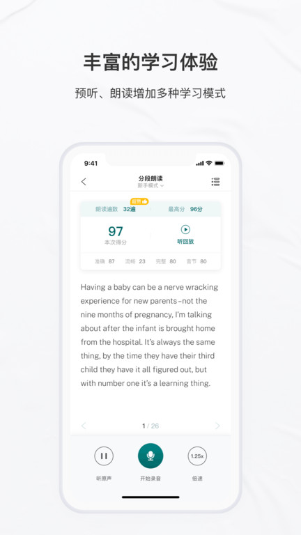 友邻优课最新版v5.7.5安卓版