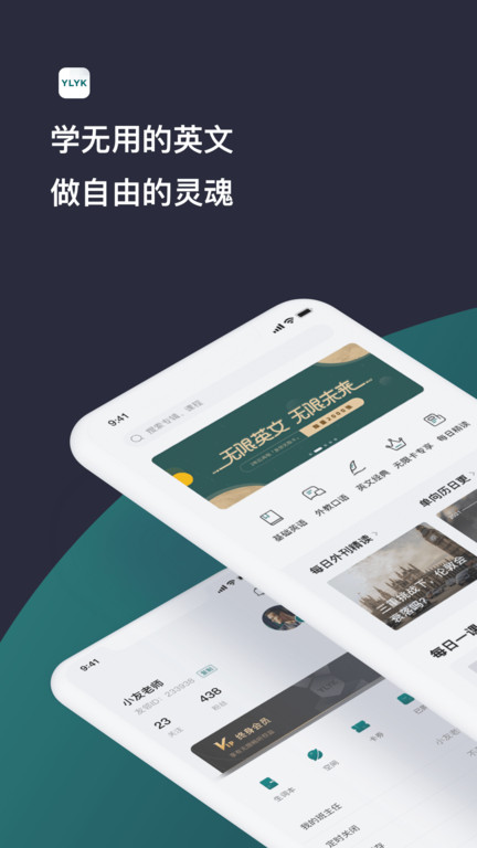 友邻优课电脑客户端v5.1.1 官方版