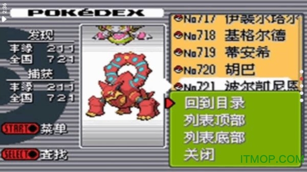 口袋妖怪空之花神手机版v2.0.0 安卓版