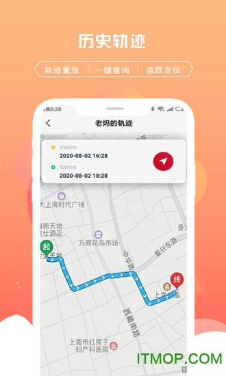 千位守护寻人appv1.2.8 安卓版