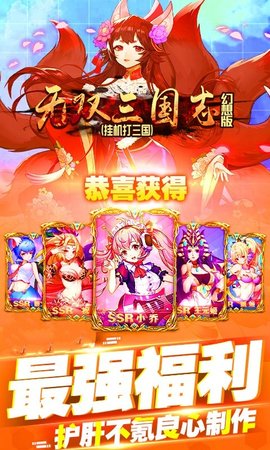 无双三国志BT幻想版v1.0.0 安卓版