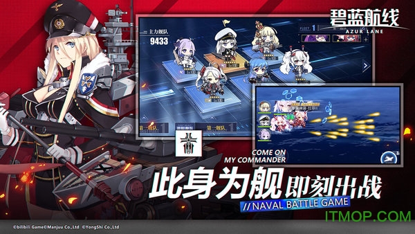 碧蓝航线素材b站版v5.1.10 安卓版