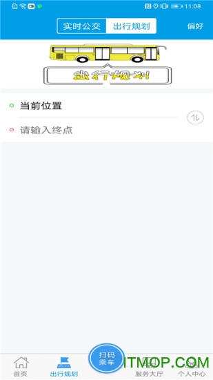 沧州行2.0appv2.3.0安卓版