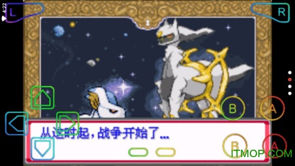 口袋妖怪海市蜃楼完美汉化版v7723 中文安卓版