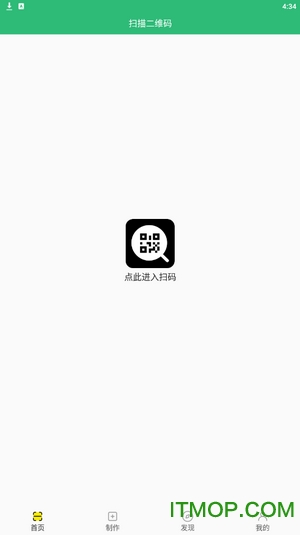 绿色扫码app