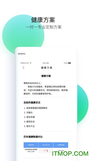 慈铭记健康手机版v7.2.2 安卓版