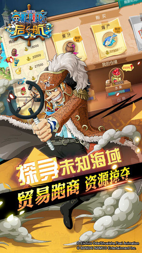 航海王启航oppo版v30.0.1安卓版