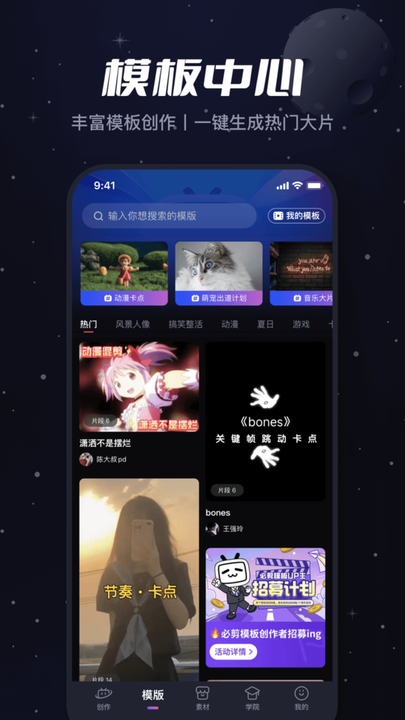 B站必剪最新官方版下载