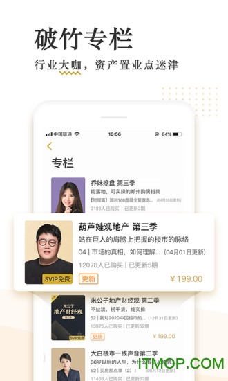 破竹app
