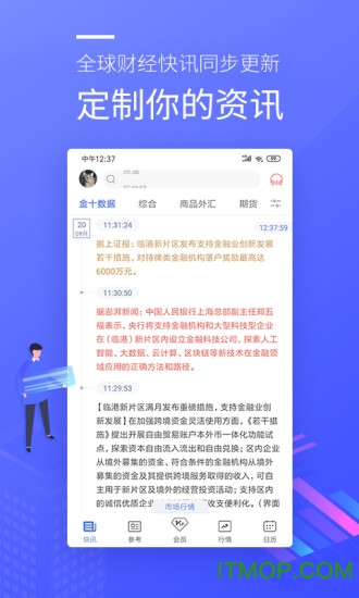 金十数据app最新版