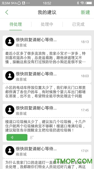 大众生活v6.7.3 安卓版
