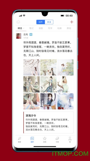西窗烛(诗词阅读)v6.7.3安卓版