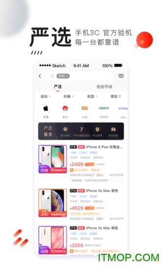 转转app