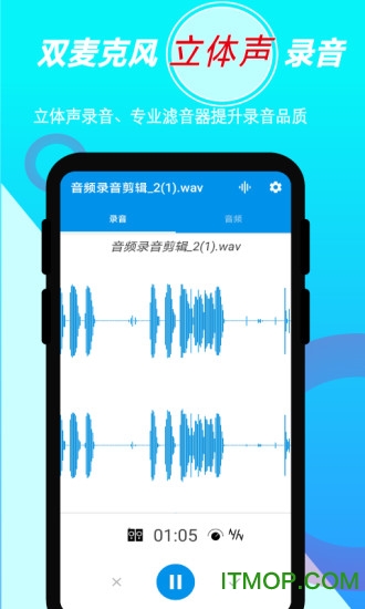 音频录音剪辑专业版v1.4.4安卓版