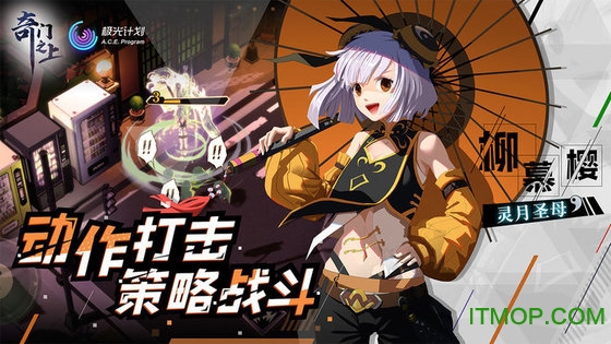 奇门之上官方手游v1.5.0 安卓版