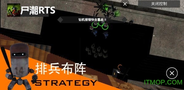 尸潮RTSv1.0 安卓版