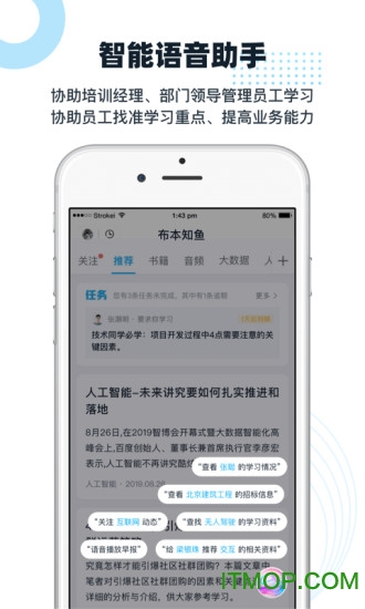 布本知鱼v1.8.1 安卓版