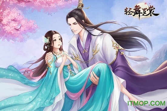 轻舞罗裳九游版v17.0 安卓版