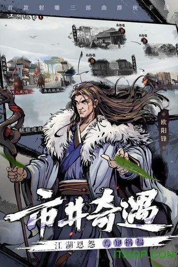 新射雕群侠传之铁血丹心九游版v6.0.5 安卓版