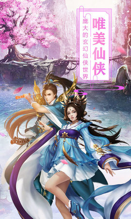 命运守护战歌H5v1.1.4 安卓版