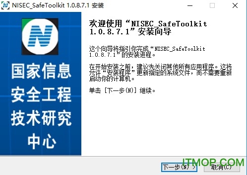 税控盘税务数字证书驱动下载