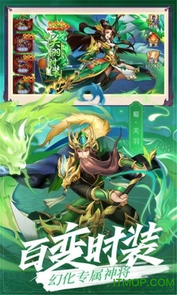 放置群雄三国霸业v1.0.3 安卓版