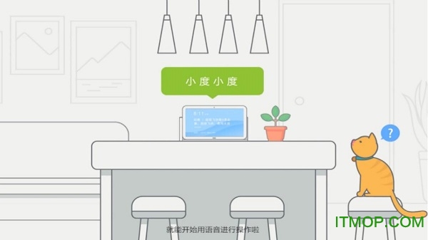 智能语音小度版v5.71.2安卓版