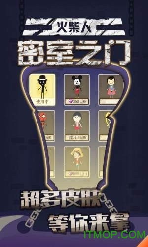 火柴人密室之门游戏v2.0.3 安卓版