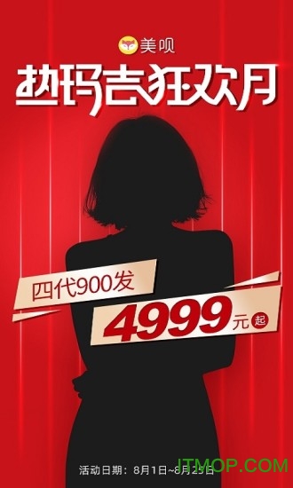 美呗医美整形平台v11.0.0安卓版