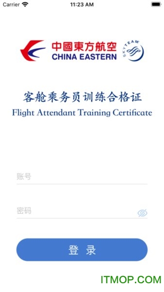 乘务电子训练合格证app