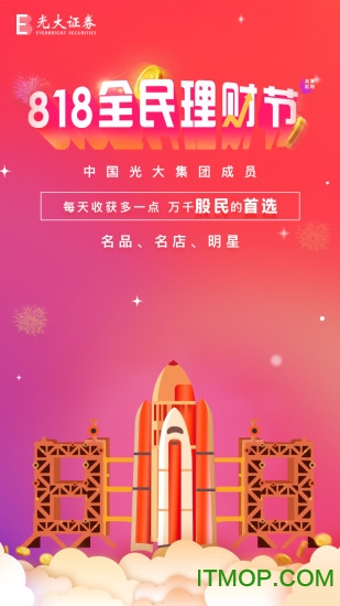光大金阳光手机版