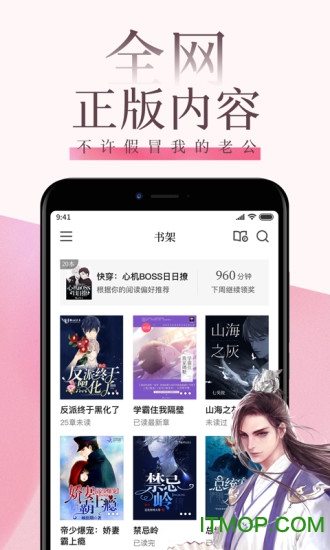 红袖读书苹果手机下载