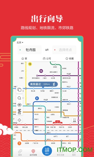 亿通行app苹果版v5.1.4 iPhone版