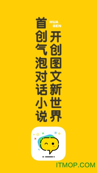 话本小说ios版下载
