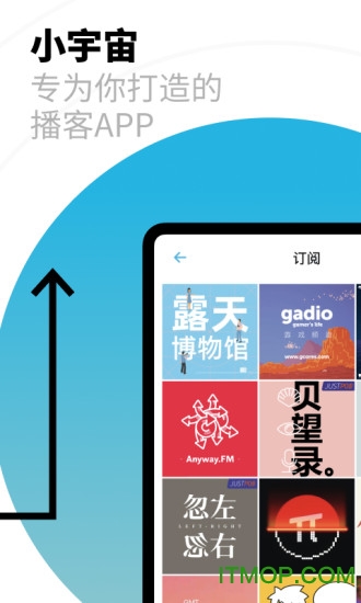 小宇宙苹果版v2.52.0 iPhone最新版