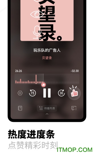 小宇宙播客软件v2.65.0安卓最新版