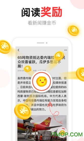 东方头条最新版本v3.0.7 安卓版