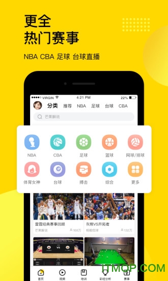 企鹅体育app