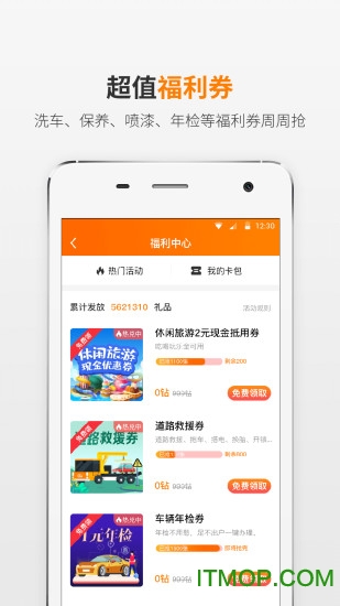 熊猫驾信ios版(处理违章)v6.6.5 苹果版